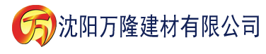 沈阳蕾丝app下载汅api免费秋葵ios建材有限公司_沈阳轻质石膏厂家抹灰_沈阳石膏自流平生产厂家_沈阳砌筑砂浆厂家